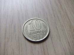 10  Kopejka   1977  Szovjetunió