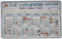 Külföldi telefonkártya 0229 (Izrael)