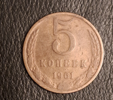 1961. 5 Kopejka Szovjetunió (1638)
