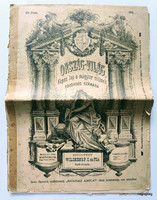 1881 / Country - world. / Newspaper - Hungarian / No.: 27842