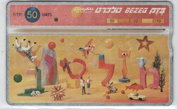 Külföldi telefonkártya 0215 ( Izrael)