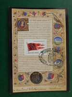 Postcard - bibliotheca corviniana: symposium; with King Matthias stamp, occasional stamp