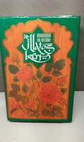 Illatos kert 18 éven felül