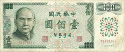 100 yuan juan jüan 1972 Tajvan