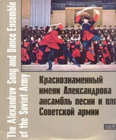 Ensemble of the Soviet Union (midi LP)