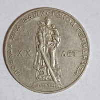 Szovjetunió A győzelem 20. évfordulója a fasiszta Németország ellen 1 Rubel 1965 (195)