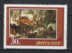 Postatiszta Szovjetúnió  0695 Mi 5720      0,70  Euró    .  .  .