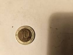 1991-es 10 Rubel,  Bimetál
