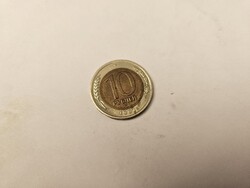 1991-es 10 Rubel bimetal