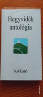 Hegyvidék antológia (Írások a XII. kerületről)