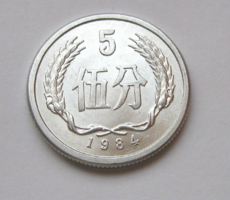Kína - 5 fen - 1984 vagy 1988
