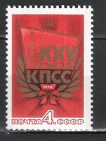 Postatiszta Szovjetúnió  0476 Mi 4441     0,30  Euró