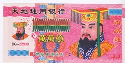 Kína fantázia pénz Hell Yuan