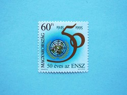 (Z) 1995. 50 éves az ENSZ** - (Kat.: 250.-)