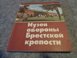 Szovjet múzeumi kiadás 1980. oroszul