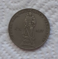 Győzelem a fasiszta Németország felett 1 rubel 1965