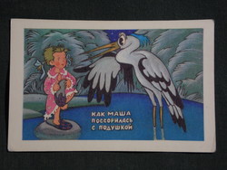 Kártyanaptár,Szovjetunió,Orosz mozi,КАК МАША,Hogyan veszekedett Mása egy párnával rajzfilm,1979, (8)