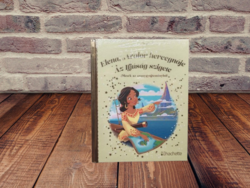 Walt Disney - Elena, Avalor hercegnője - Az ifjúság szigete (Mesék az aranygyűjteményből 132.)