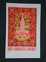 Kártyanaptár,Szovjetunió,Orosz,Moszkva,grafikai,Olimpia reklám, 1980,  (8)