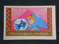 Kártyanaptár,Szovjetunió,Orosz mozi,Почтовая рыбка,Postai hal rajzfilm, 1982,  (8)
