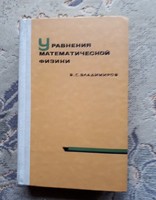Cirill betűs könyv: A matematikai fizika egyenletei