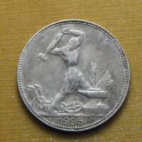 Szovjetunió 1925 1 poltinnik - pl