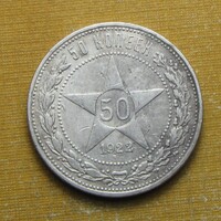 Szovjetunió 1922 50 kopek - pl