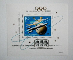 1964. Tudományos űrkutatás, társas űrrepülés - Komarov, Feoktyisztov, Jegorov űrhajósok - blokk