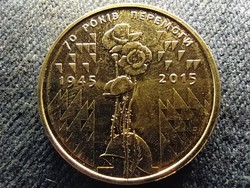 Ukrajna Második világháború vége Európában 1 Hrivnya 2015