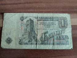 Bulgária, 1 Leva, bolgár, 1962
