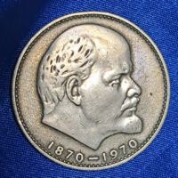 1 Rubel "Lenin születésének 100.  évfordulója" (432)