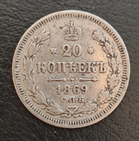 1898. ezüst 20 Kopek Orosz Birodalom II. Sándor császár (1855 - 1881) С.П.Б. (145)