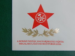 FDC 1978. Kommunisták Magyarországi Pártja (III.) - 60 éve alakult a KMP