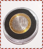10 rubel 2003 Dorogobush +eredetiségi tanúsítvánnyal emlékérem
