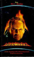 Armageddon - M.C. Bolin