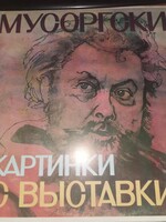 Muszorgszkij: Egy kiállítás képei - vinyl lemezen