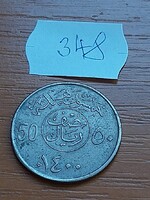 SZAÚD-ARÁBIA 50 HALALA 1980 AH1400 Réz-nikkel   348