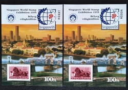 EI36sk2 / 1995 SINGAPUR - Bélyegkiállítás emlékív fogazott 2 egymást követő fekete sorszámmal