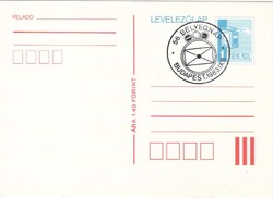 Díjjegyesek, borítékok  0103 (Magyar) Mi  U 44    1,50 Euró