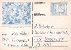 Díjjegyesek, borítékok  0142 (Magyar) Mi P 174 futott    1,00 Euró