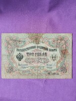 Orosz cári 3 rubel. 1905.