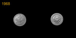 1 FORINT - A SOROZAT RITKASÁGA - 1968