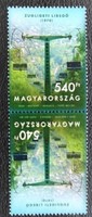 S5436cfk / 2020 Zugligeti Libegő bélyegpár postatiszta Magyarország felirat középen