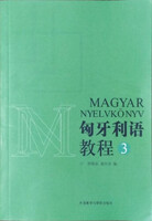 Magyar nyelvkönyv 3. - 郭晓晶 (Guo Xiaojing) - 龚余坤 (Gong Yu-kun)