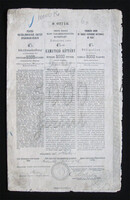Pesti Hazai Első Takarékpénztár-Egyesület 4%-os kamatozó kötvény 5000 forint 1892