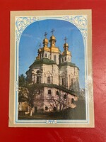 Színes képeslap.3 db CCCP bélyeggel,írott .State Historical and Cultural Museum of Kiev 1985.