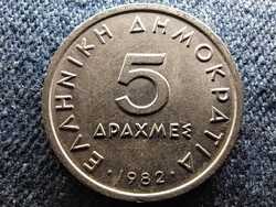 Görögország Arisztotelész 5 drachma 1982