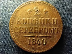Oroszország I. Miklós (1825-1855) 2 Kopek Serebrom 1840 EM