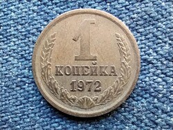 Szovjetunió (1922-1991) 1 Kopek 1972
