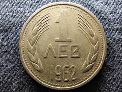 Bulgária Első címer 1 Leva 1962